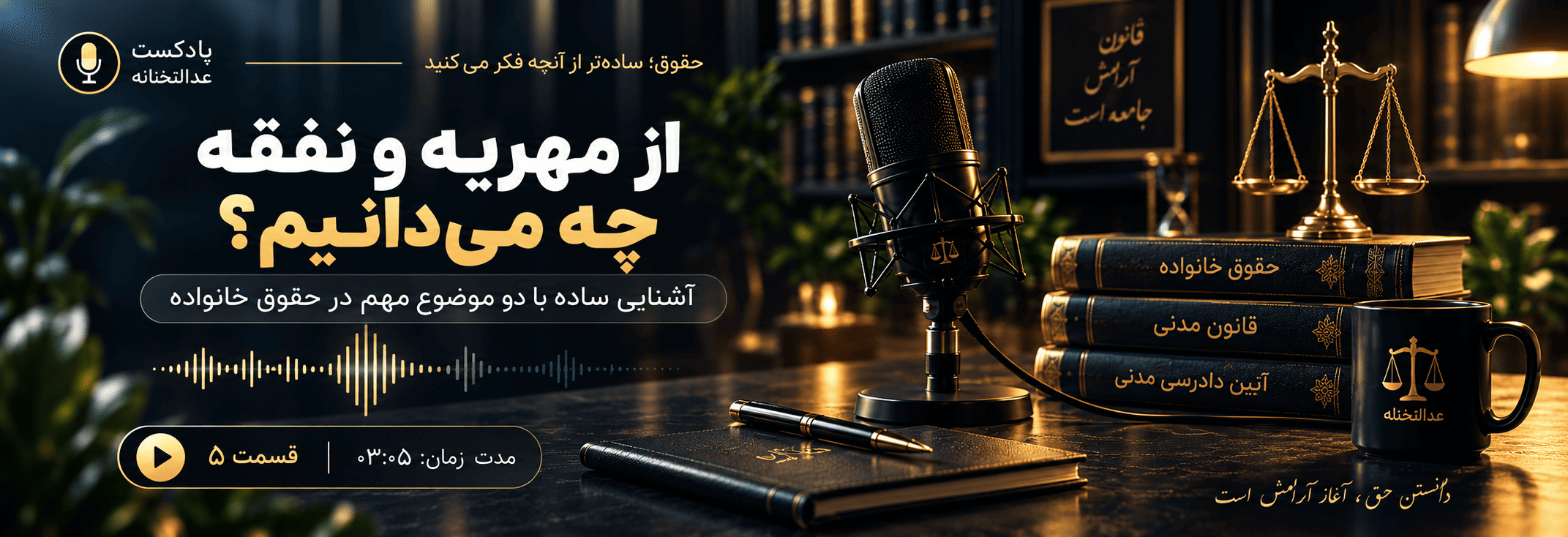 از مهریه و نفقه چه می‌دانیم؟